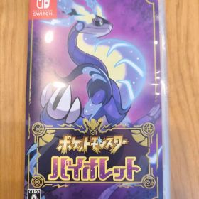 ポケットモンスター バイオレット Nintendo Switch