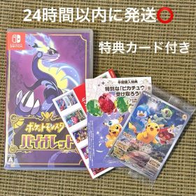 【特典カード付き】ポケットモンスター バイオレット