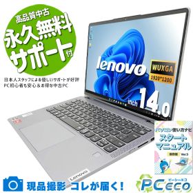 中古パソコン 中古 ノートパソコン Office付き バッテリー良好 第13世代相当 タッチ対応 PD充電対応 Wi-Fi6 2-in-1 Windows11 Home Lenovo IdeaPad Flex 5 Gen 8 Ryzen5 16GB 14インチ 中古 パソコン ノートパソコン