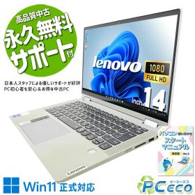 中古パソコン 中古 ノートパソコン Office付き バッテリー良好 第11世代 タッチ対応 PD充電対応 Wi-Fi6 高解像度 訳あり Windows11 Home Lenovo IdeaPad Flex 5 14 ITL05 Core i7 16GB 14.0インチ 中古 パソコン ノートパソコン