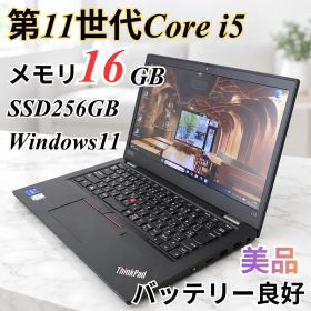 ThinkPad L13 Gen2✨第11世代i5 16GB SSD256GB