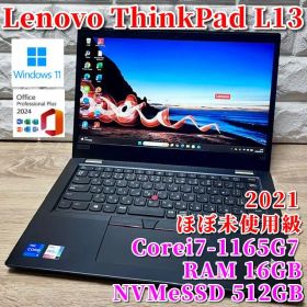 2021《ほぼ未使用級》最上級ハイスペック！ThinkPad L13 Gen2