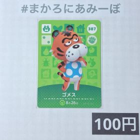 ★《100円》新品amiiboカード 第4弾 387 ゴメス