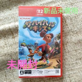 【新品未使用】Switch2 サバイバルキッズ