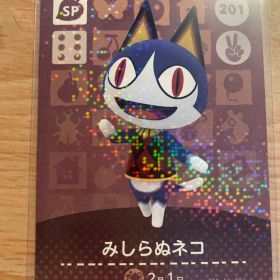 みしらぬネコ あつ森・あつまれどうぶつの森・アミーボ・amiiboカード