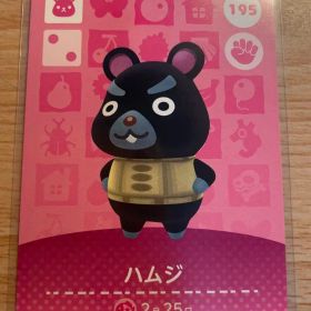 ハムジ あつ森・あつまれどうぶつの森・アミーボ・amiiboカード