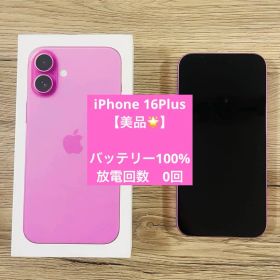 【美品】Apple iPhone 16 plus ピンク 本体