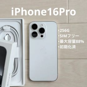 Apple iPhone 16 Pro 本体 256GB ホワイトチタニウム