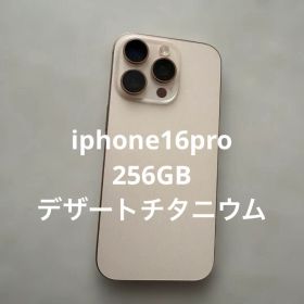 iphone16pro デザートチタニウム 256GB SIMフリー 備品付
