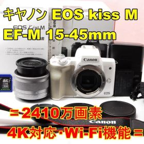 〓ミラーレス一眼レフ〓キヤノン EOS kiss M＋EF-M 15-45mm