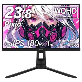 Pixio ピクシオ PX24Q Pro ゲーミングモニター 23.8インチ 180Hz WQHD Fast IPS 黒 ブラック 多機能スタン