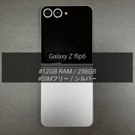 Galaxy Z Flip6 256GB シルバー SIMフリー