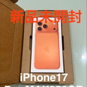 Apple iPhone 17 Pro Max 256GB 新品未開封