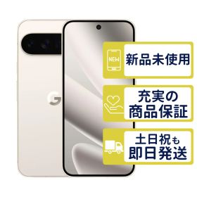 Pixel 10 Pro XL 256GB ポーセリン Google SIMフリー 未開封品 7362