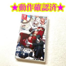 Switch 白と黒のアリスfor Nintendo Switch