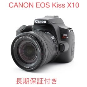 保証付き Canon EOS Kiss X10 標準レンズキット