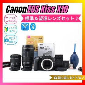【説明書付き】美品 Canon EOS Kiss X10 ダブルレンズセット