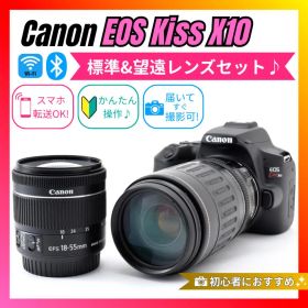 【軽量ボディで快適撮影】Canon EOS Kiss X10 ダブルレンズセット