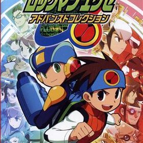 【中古】 ロックマンエグゼ アドバンスドコレクション／ＮｉｎｔｅｎｄｏＳｗｉｔｃｈ