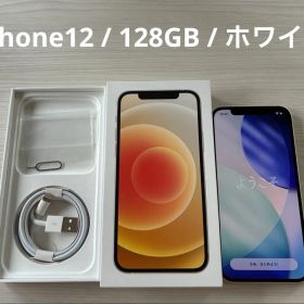 Apple iPhone 12 本体 128GB ホワイト 初期化済み