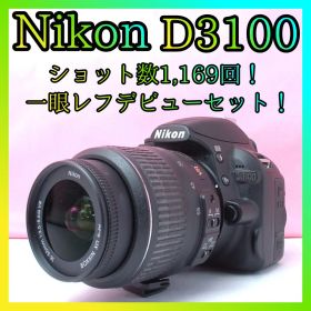 ❤Nikon D3100❤ガイドモード搭載❤手ブレ補正レンズ付❤説明書付❤