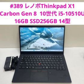レノボThinkpad X1 Carbon Gen8 10世代 i7 16GB