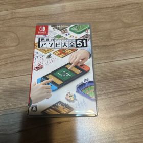 世界の遊び大全51 Nintendo Switch ソフト