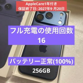 iPhone17Pro ディープブルー 256GB