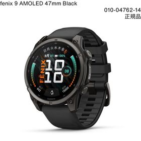 ガーミン 010-04762-14 fenix 9 AMOLED 47mm Black ランニング スマートウォッチ GPS 歩数計 通知機能 正規品