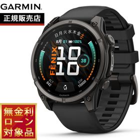 （無金利ローン）ガーミン GARMIN fenix 9 AMOLED フェニックス9 GPS スマートウォッチ 010-04762-14 腕時計