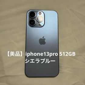 【美品】Apple iPhone 13 Pro 512GB 本体