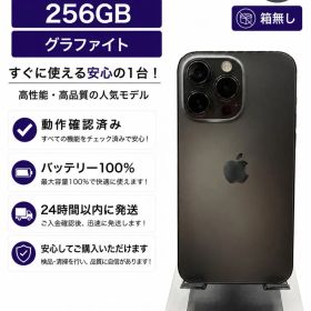 iPhone 13 Pro 256GB グラファイト バッテリー100%