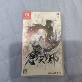 鬼ノ哭ク邦