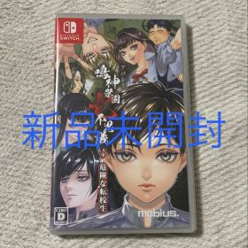 【新品未開封】Switch アパシー鳴神学園七不思議+危険な転校生