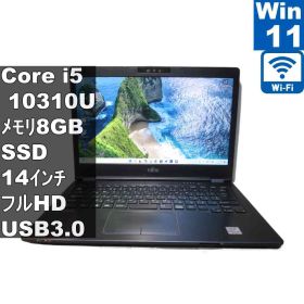 富士通 LIFEBOOK U7410/D【M.2 SSD搭載】 Core i5 10310U 【Windows11 Pro】 ／充電可／Wi-Fi／長期保証 [97222]