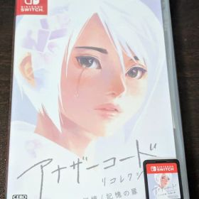 【極美品】Switch アナザーコード リコレクション：２つの記憶 / 記憶の扉