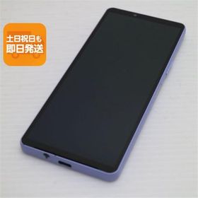 超美品 SO-52D Xperia 10 V ラベンダー DoCoMo スマホ SONY 即日発送 あすつく 土日祝発送OK