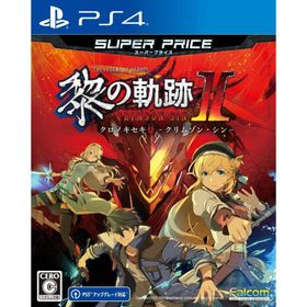 『新品』『お取り寄せ』{PS4} 英雄伝説 黎の軌跡II(クロノキセキ2) スーパープライス(PLJM-17369)(20240725)