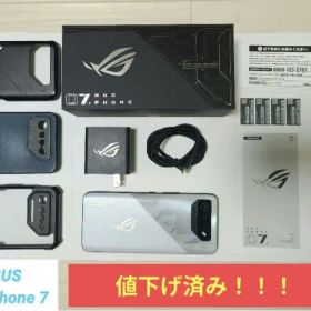【美品・国内版】ROG Phone 7 12GB/256GB ストームホワイト