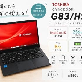 【薄型軽量】 TOSHIBA dynabook G83/HS 第11世代i5