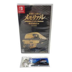 【中古美品】 【未開封】【ゲーム】鉄道にっぽん! メモリアル JR東海 キハ85 特急南紀 編 CERO区分_A 全年齢対象 Nintendo Switch 任天堂 スイッチ ソフト 【029-260919-as-33-izu】
