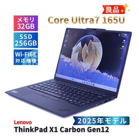 レノボ 良品 2025年AI特化CPUモデル CoreUltra7パワフルPC ThinkPad X1 Carbon Gen12 Ultra7 165U 32G 256G 14.0WUXGA Wi-Fi6E A+AA評価