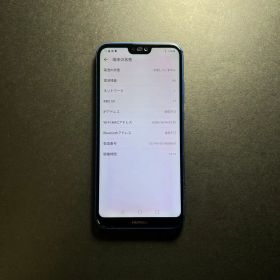 HUAWEI スマートフォン 本体 ブルー Huawei P20 lite