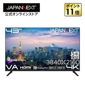 【5年保証】JAPANNEXT 43インチ VAパネル搭載 4K(3840×2160)解像度 大型液晶モニター JN-V43U-H5 HDMI DisplayPort sRGB:100% HDR リモコン同梱