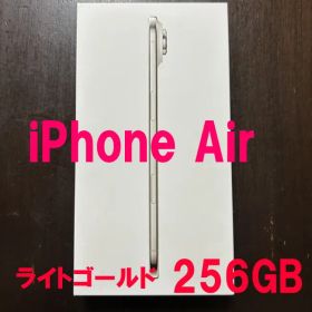 iPhone Air 256GB SIMフリー 新品 未開封 ライトゴールド