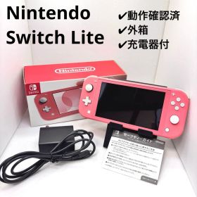 Nintendo Switch Lite コーラル ピンク ケース付き
