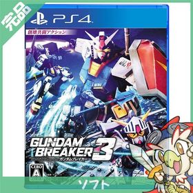 PS4 ガンダムブレイカー3 ソフト プレステ4 PlayStation4 プレイステーション4【中古】