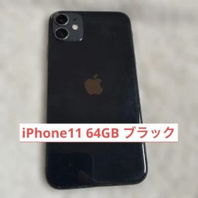 iPhone11 64GB ブラック SIMロックなし 動作確認済み