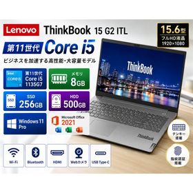 Lenovo ThinkBook 15 G2 ITL Core i5-1135G7 メモリ8GB SSD256GB＋HDD500GB 15.6型FHD Windows11 Pro Office2021 Webカメラ テンキー Type-C 中古ノートパソコン