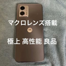 moto g53y 5G 新品 19,980円 中古 14,980円 | ネット最安値の価格比較